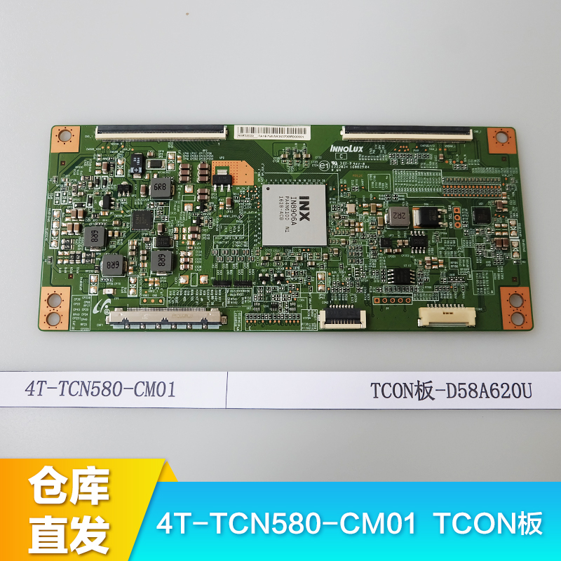 TCL 电视TCON板 适用机型-D58A620U 非工作日顺延发货