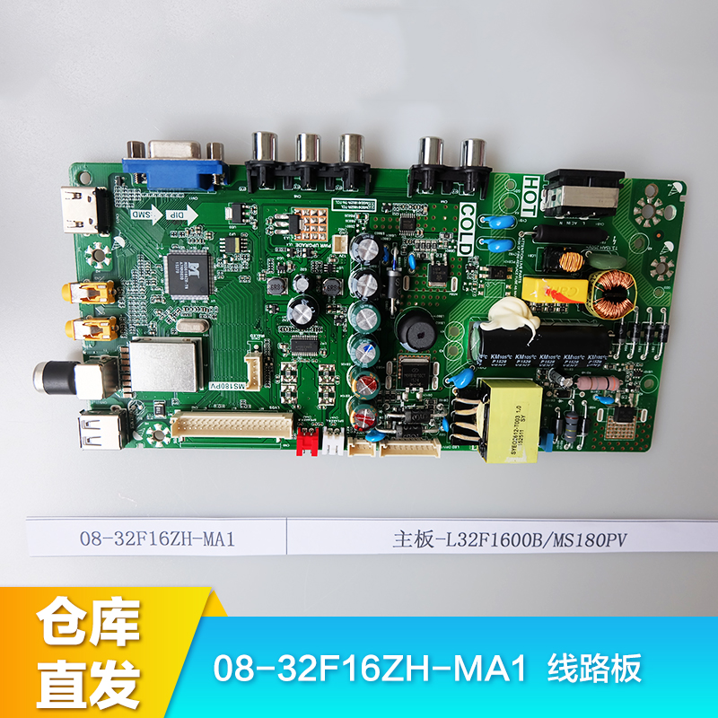 TCL 电视主板 适用机型-L32F1600B/MS180PV