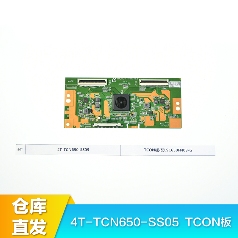 TCL TCON板-配LSC650FN03-G BMS系统编码：4T-TCN650-SS05工作日48H内发货 非工作日发货时间顺延