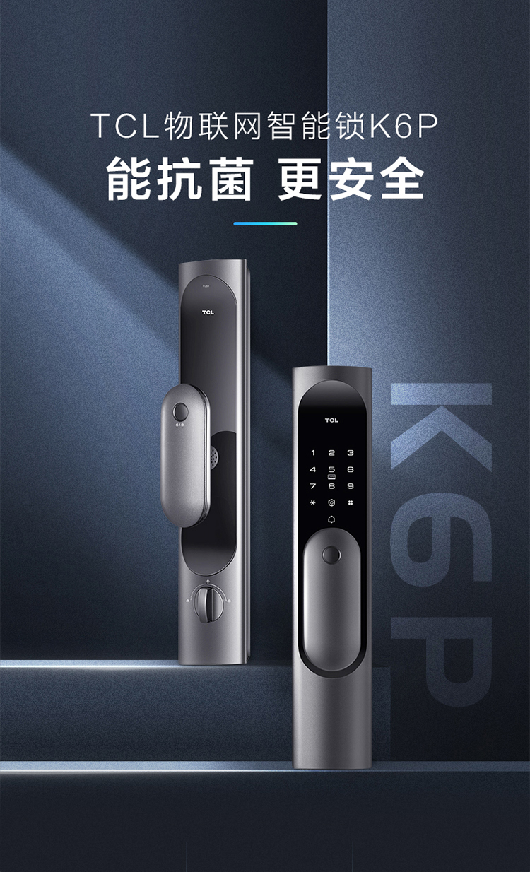 tcl智能门锁 k6p
