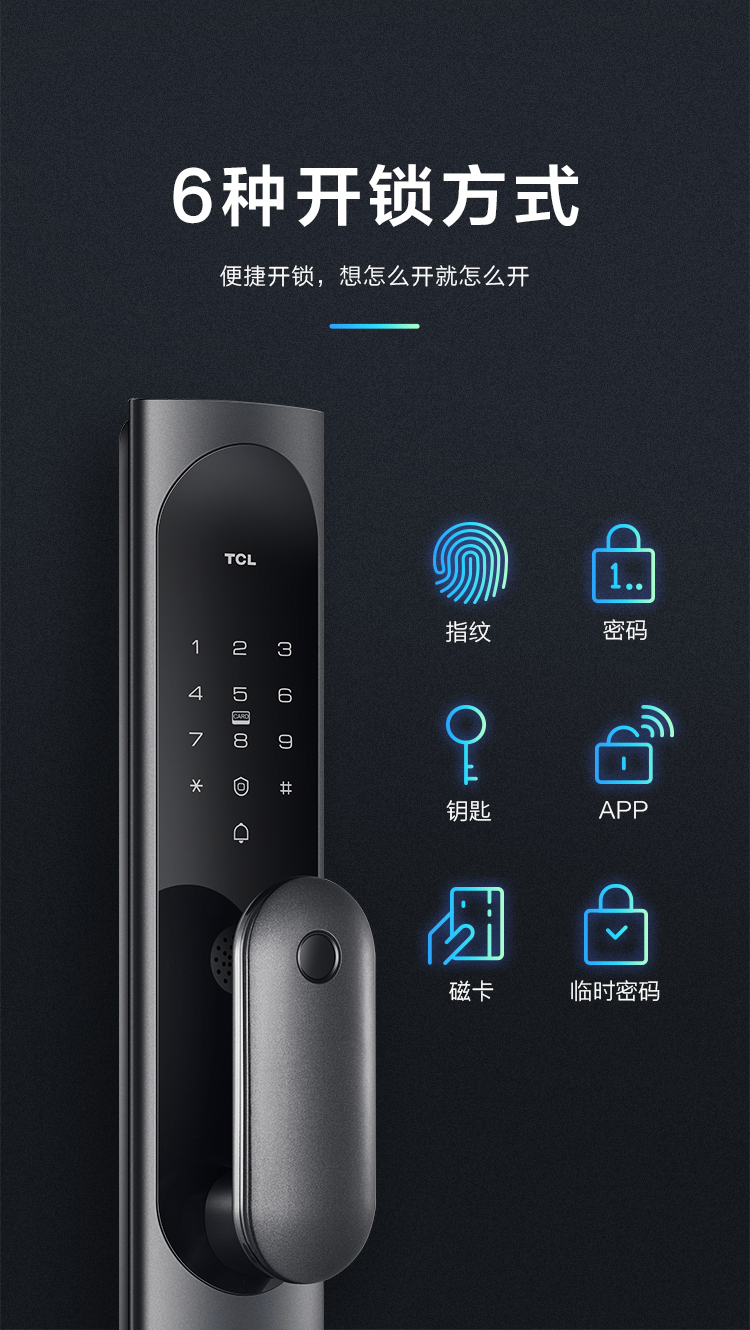tcl智能门锁 k6p