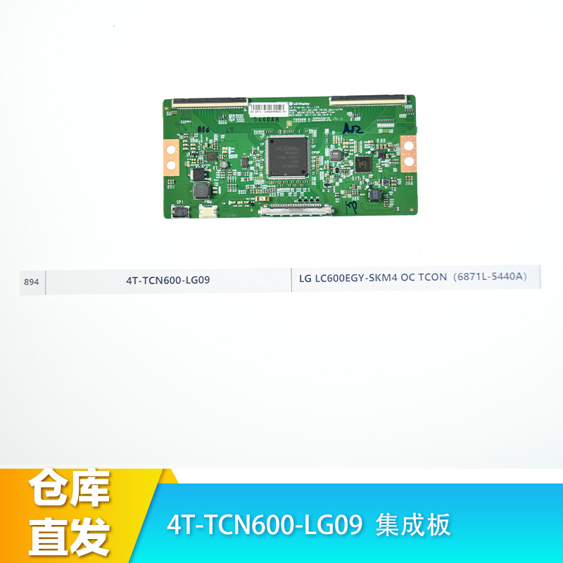 TCL LG LC600EGY-SKM4 OC TCON（6871L-5440A） BMS系统编码：4T-TCN600-LG09工作日48H内发货 非工作日发货顺延