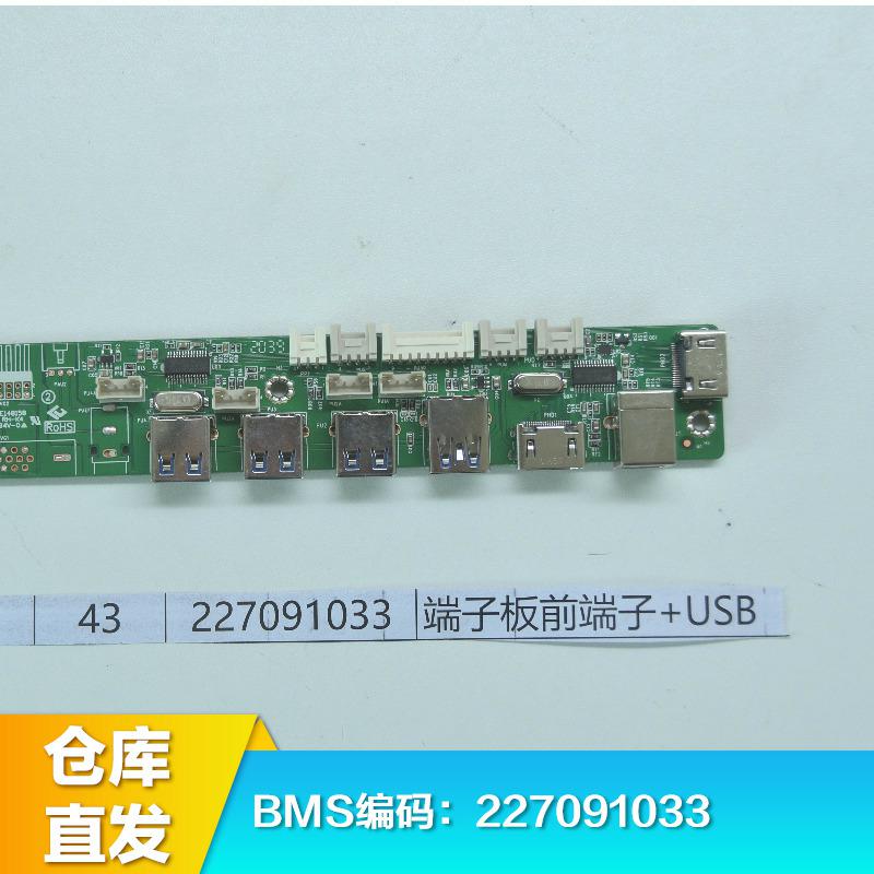 端子板前端子+USB HUB 08-86TECH3-ZJ300AA BMS:227091033