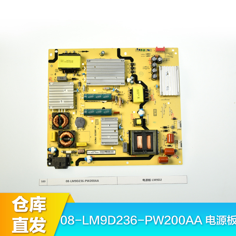 TCL 电源板-LM9D2 BMS系统编码：08-LM9D236-PW200AA 工作日48H内发货 非工作日发货时间顺延