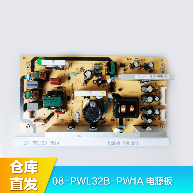 TCL 电源板-PWL32B BMS系统编码：08-PWL32B-PW1A  工作日48H内发货，非工作日发货时间顺延